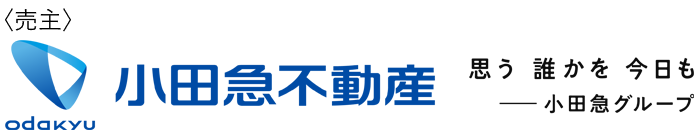 ＜売主＞小田急不動産