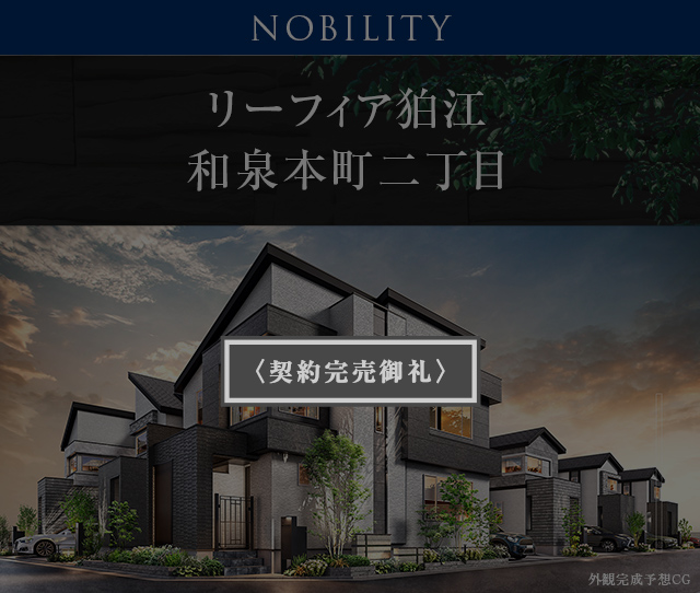 リーフィア狛江和泉本町二丁目