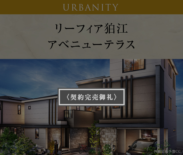 リーフィア狛江 アベニューテラス