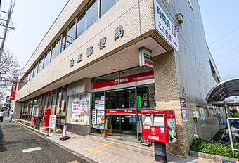 狛江郵便局