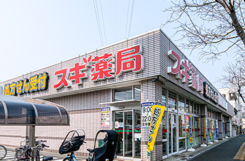 スギ薬局狛江店