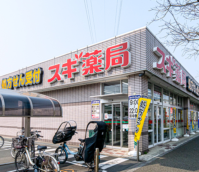 スギ薬局狛江店