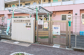 藤塚保育園