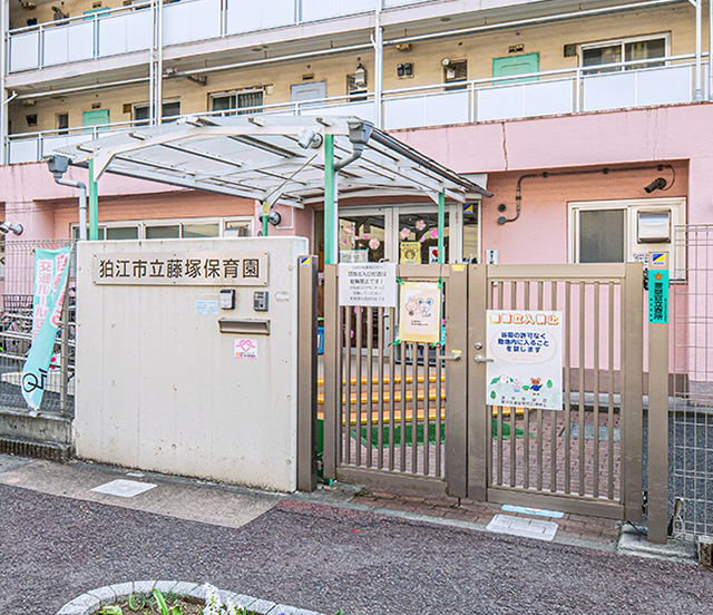 藤塚保育園