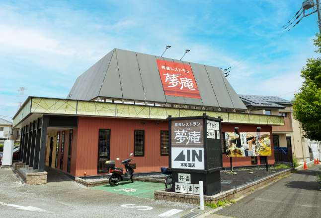 夢庵 本町田店