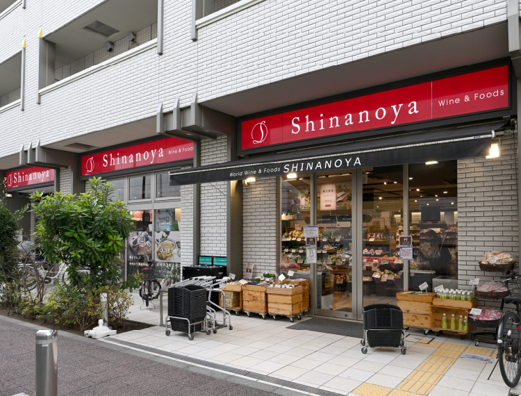 信濃屋喜多見駅前店