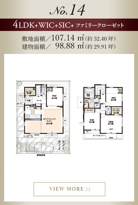 No.14