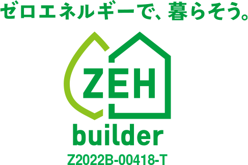 ZEHビルダー