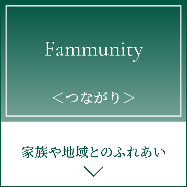 ＜つながり＞