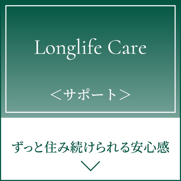 ＜サポート＞