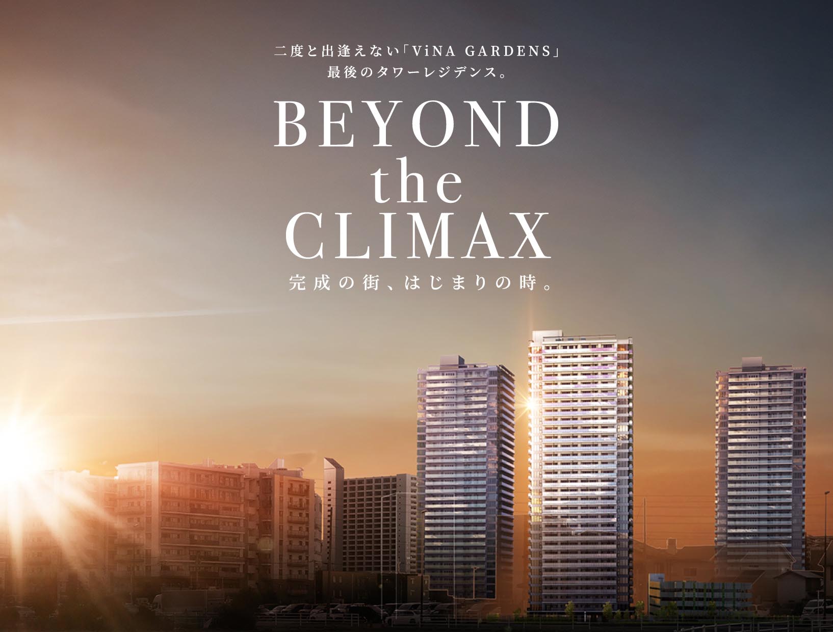 リーフィアタワー海老名クロノスコート