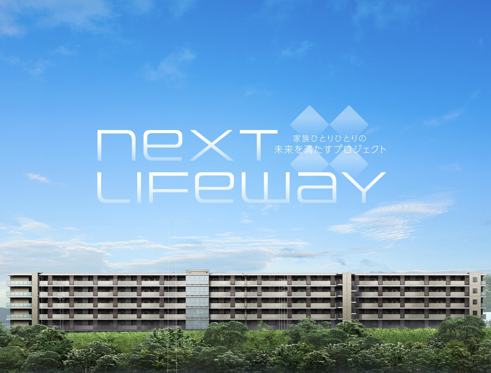 リーフィアレジデンス栗平テラス