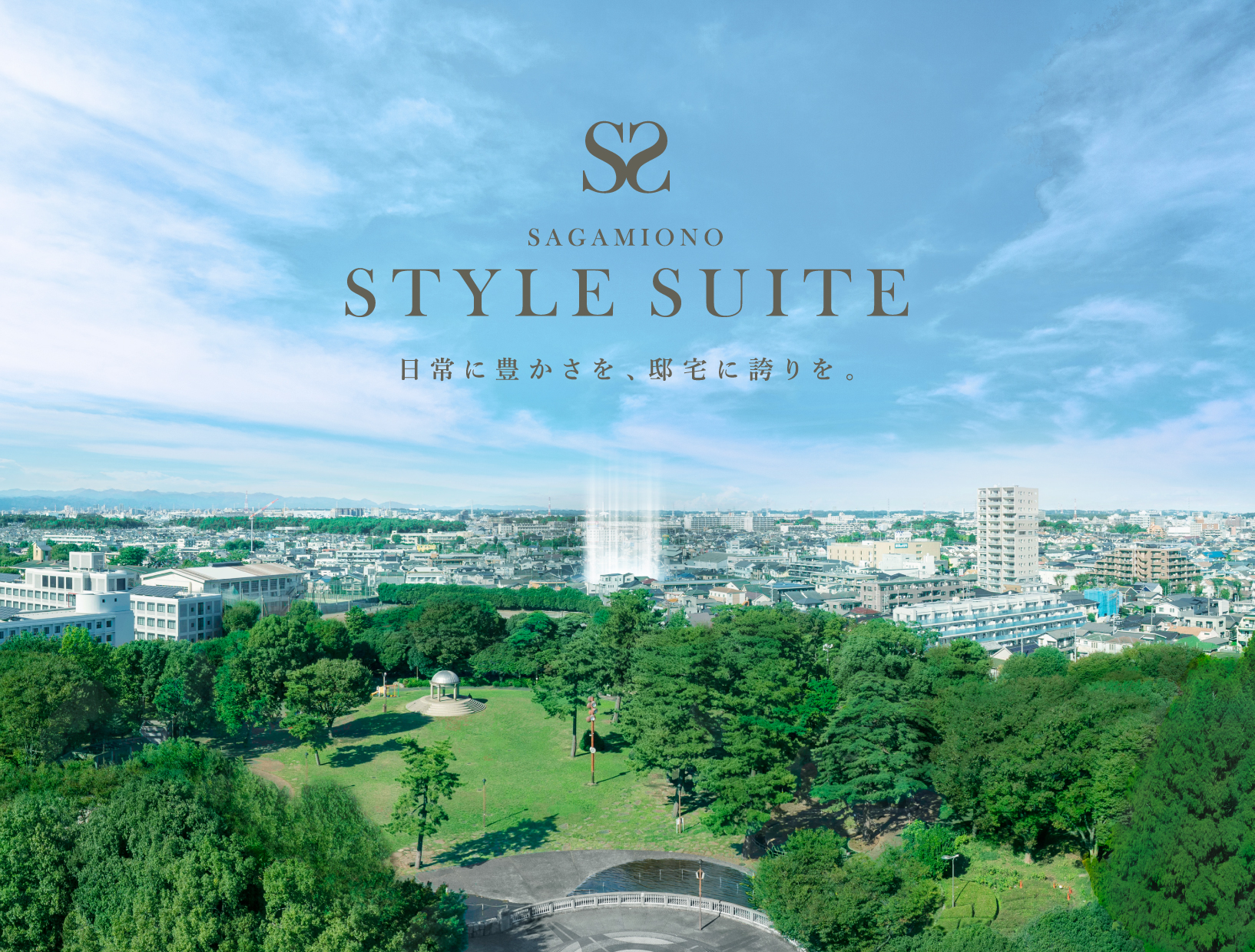 相模大野2丁目マンション計画