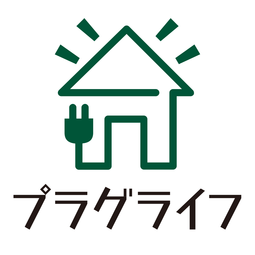プラグライフ