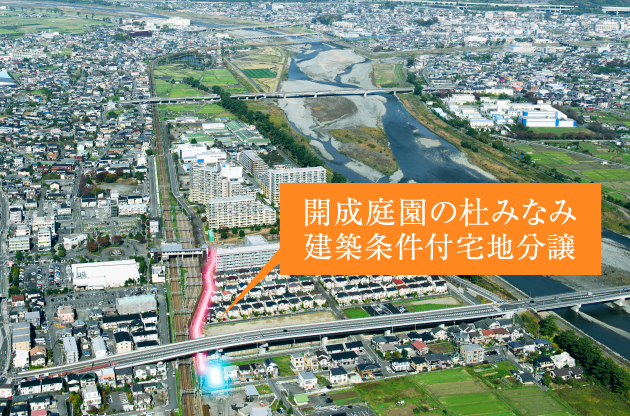 開成庭園の杜みなみ宅地分譲