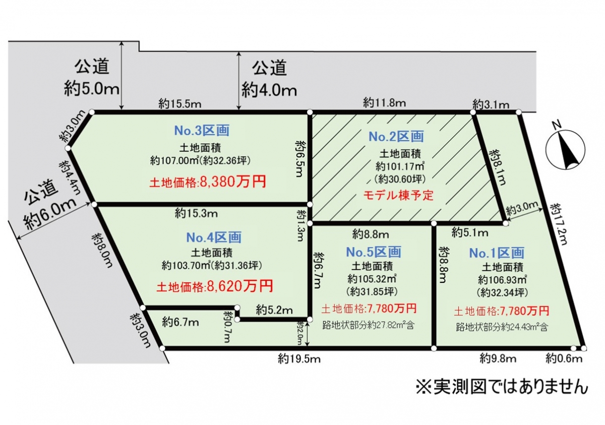 世田谷区船橋3丁目宅地分譲【建築条件無し】