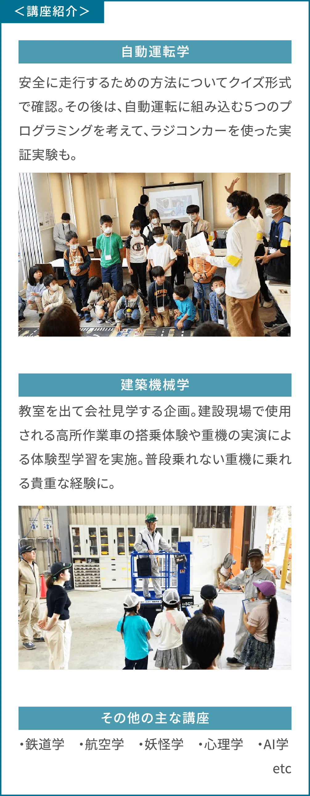 講座内容(一部)