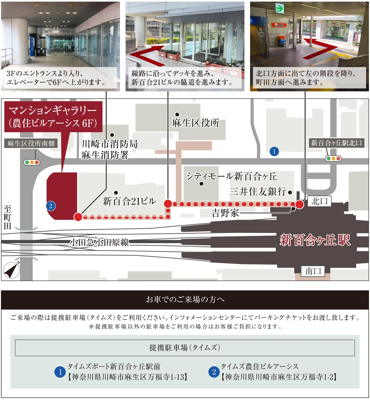 マンションギャラリー案内図