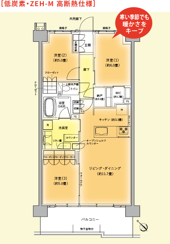 ZEH-M高断熱仕様