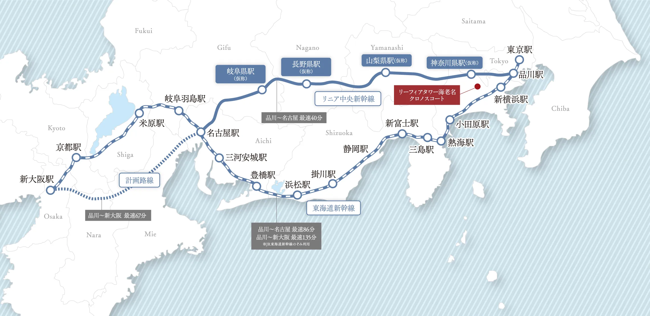 リニア中央新幹線ルート概念図