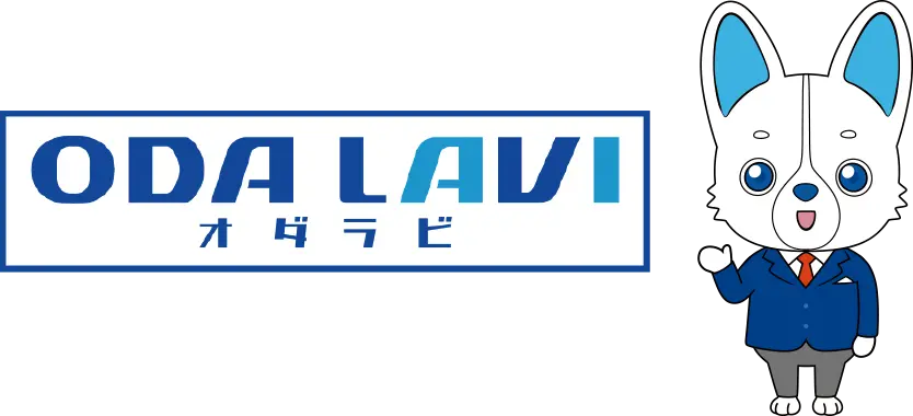 オダラビ