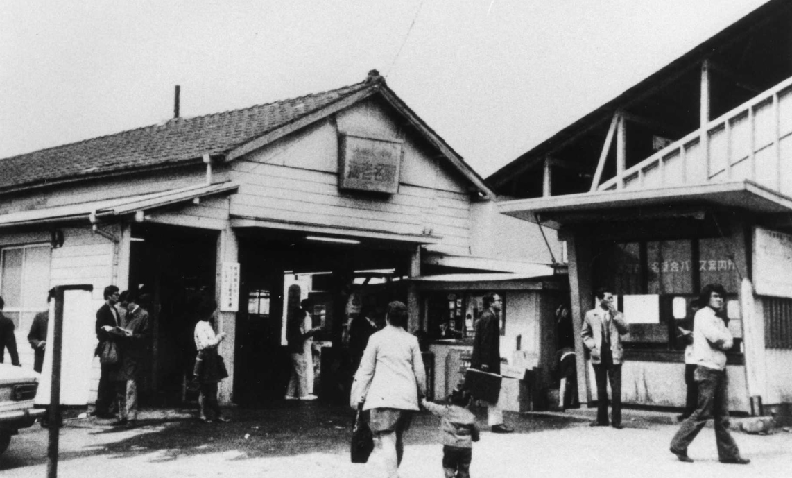 1970年~1973年頃 海老名駅