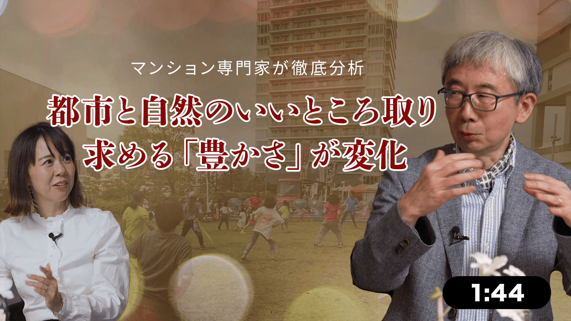エリアレス時代に高まる海老名生活の魅力