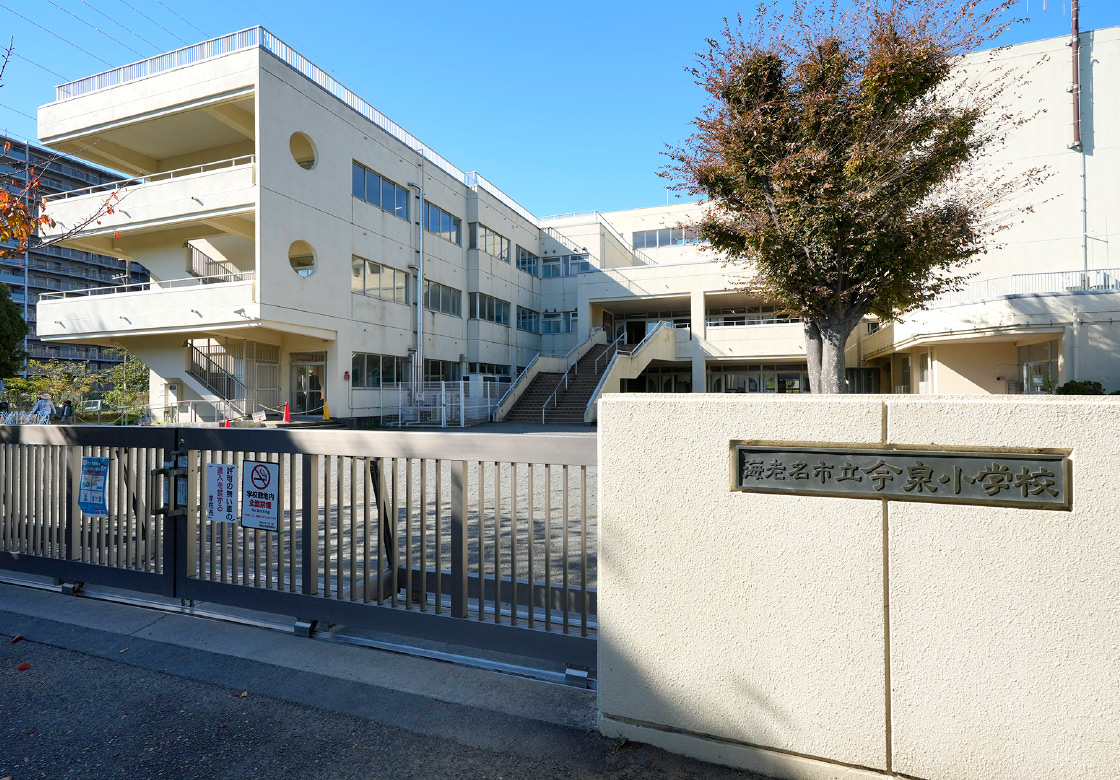 海老名市立今泉小学校