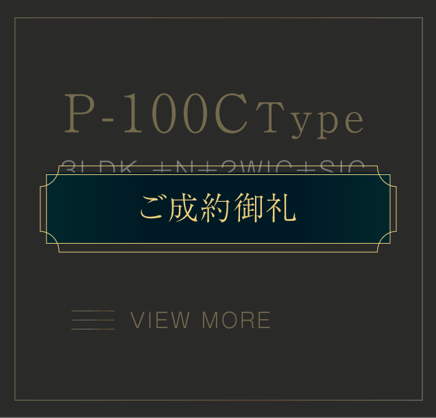 P-100C Type 3LDK +2WIC+SIC+N