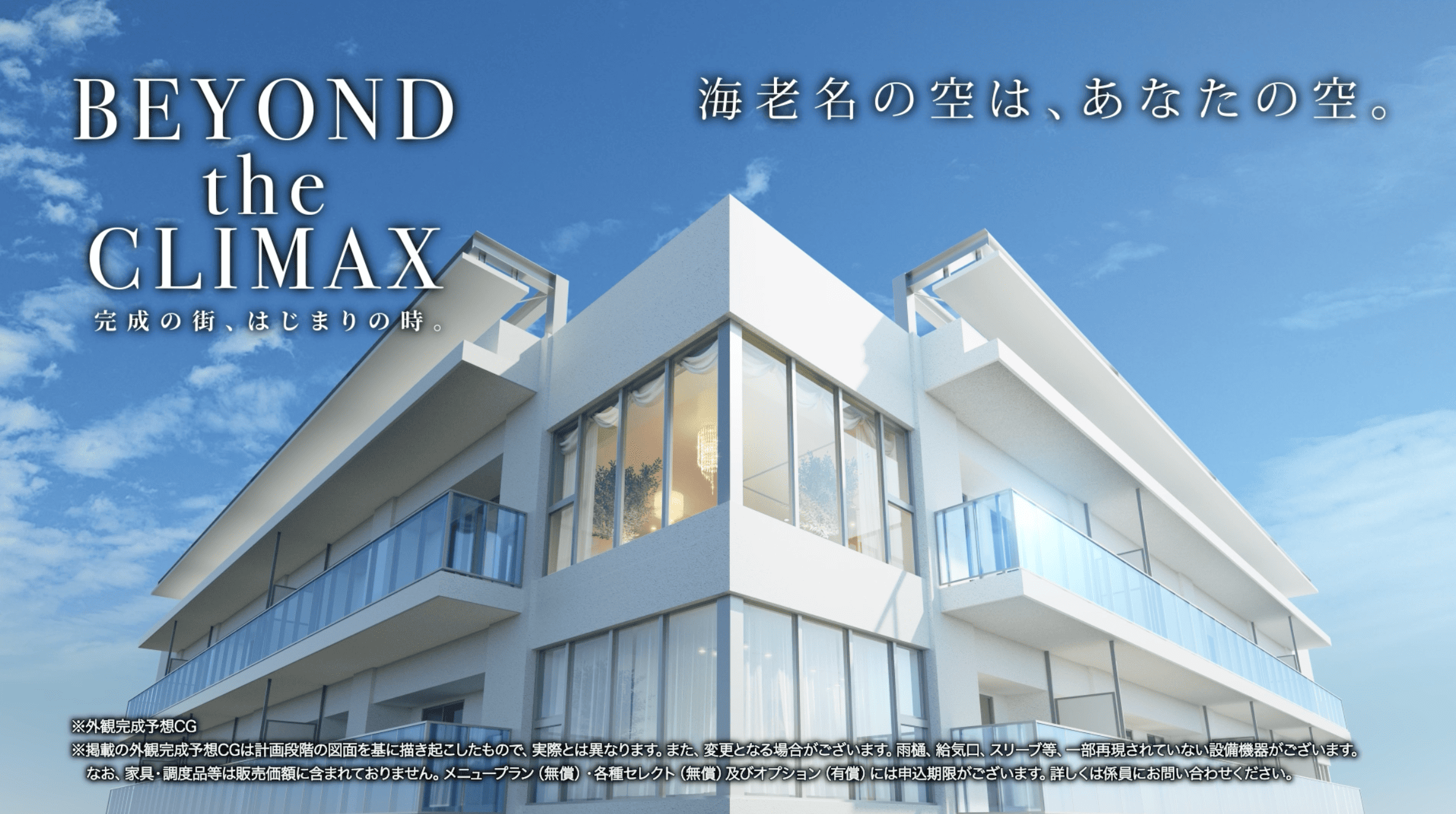 プレミアムフロア