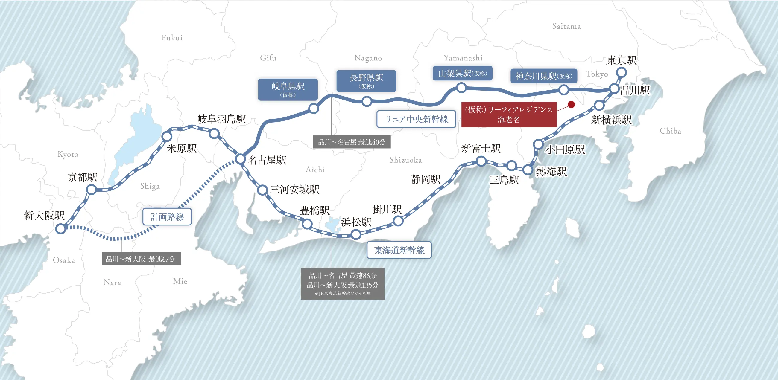 リニア中央新幹線ルート概念図