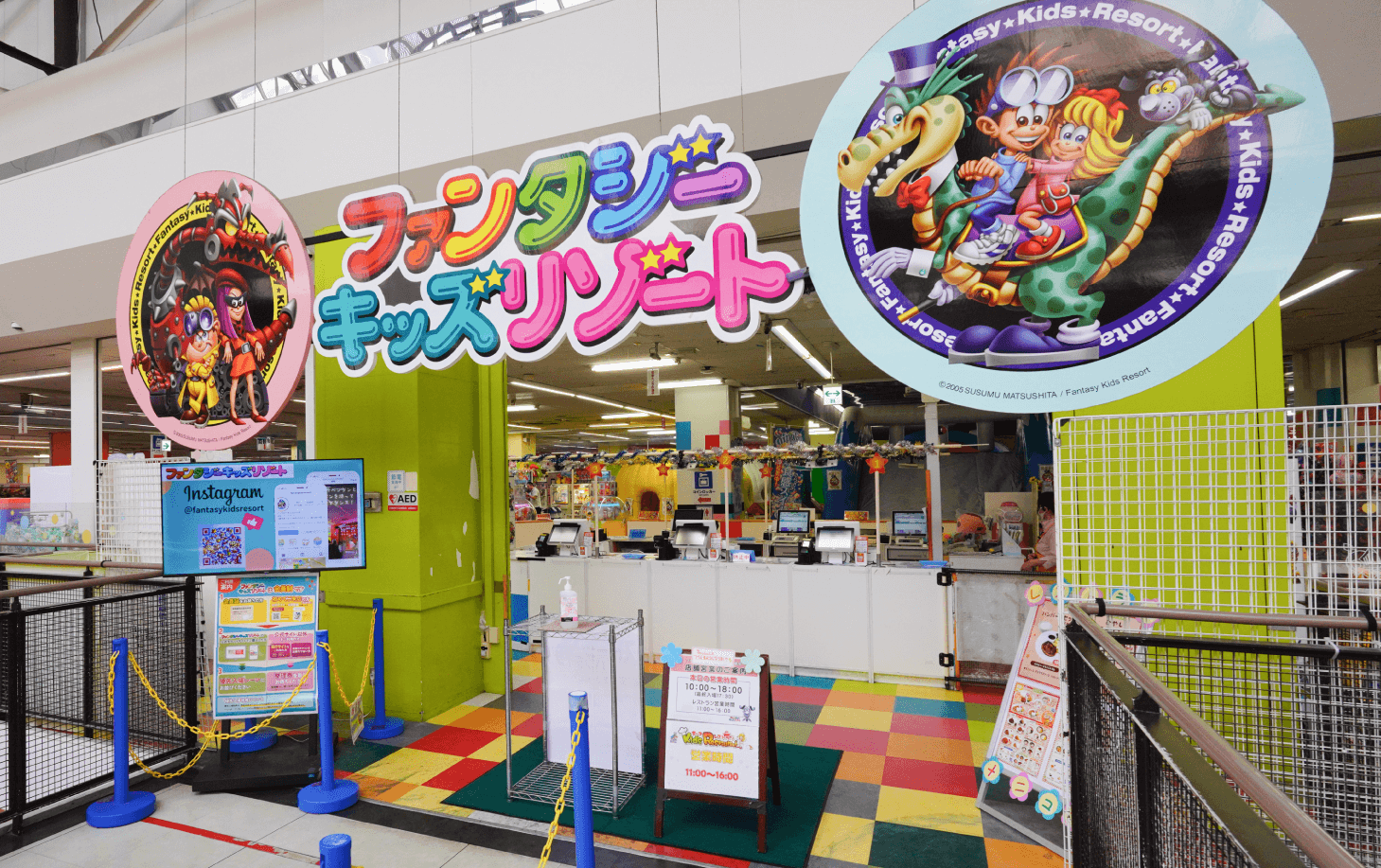 ファンタジーキッズリゾート