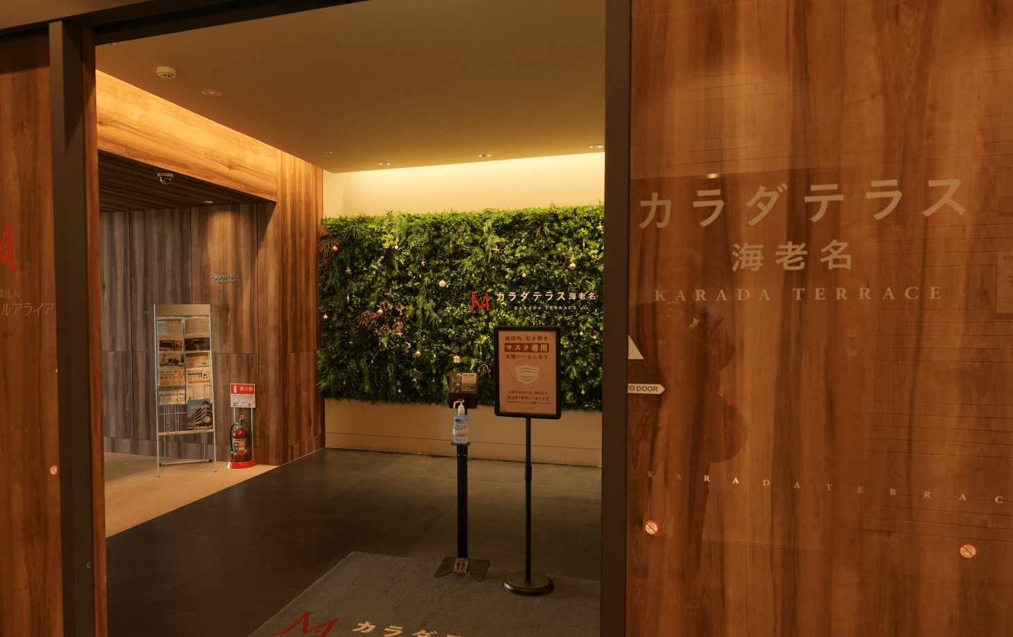 カラダテラス