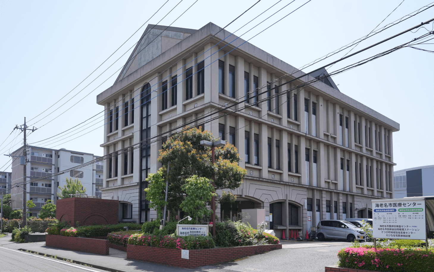海老名市医療センター