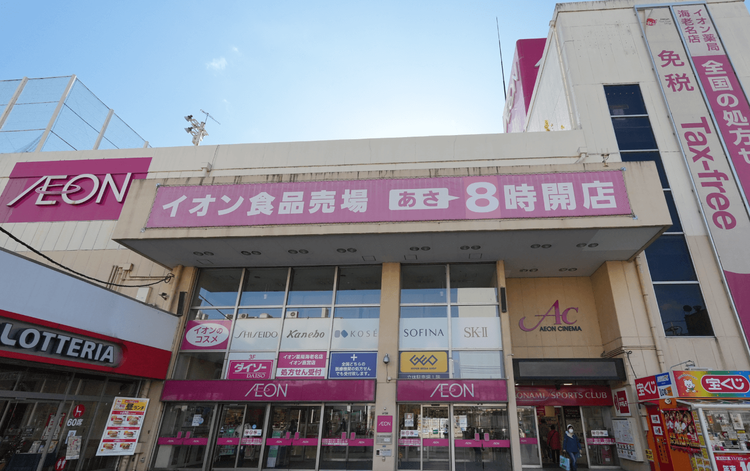 イオン海老名店