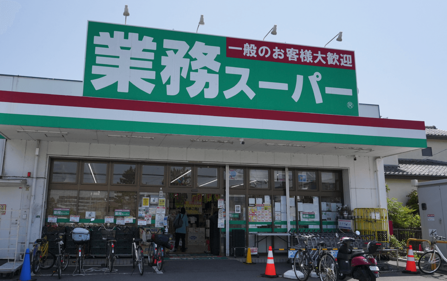 業務スーパー