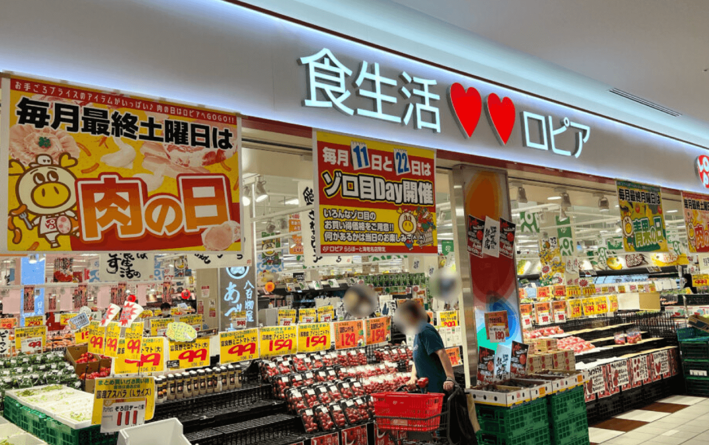ロピアららぽーと海老名店