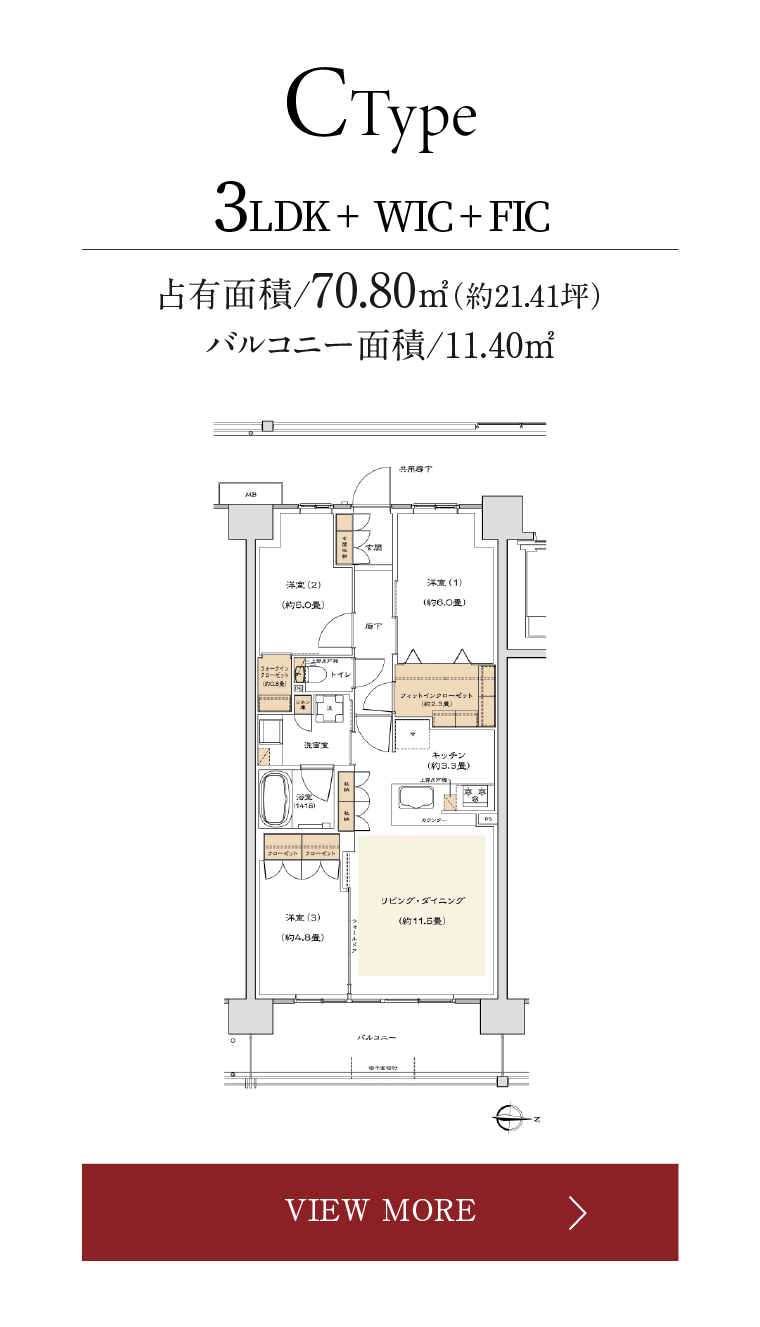 フィットインクローゼット採用プラン