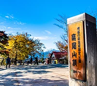 高尾山登山道