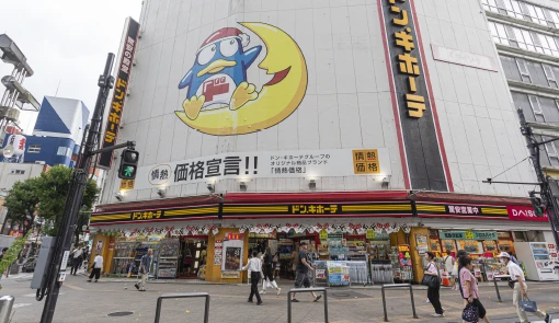 ドン・キホーテ 八王子駅前店