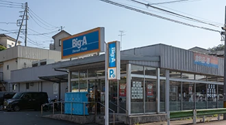 ビッグ・エー 八王子長沼町店