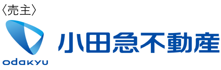 ＜売主＞小田急不動産