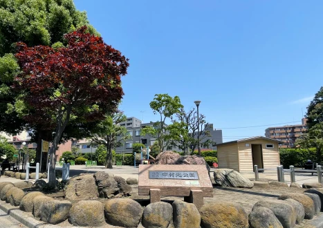 中村北公園