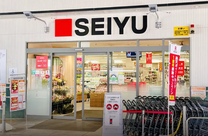 西友 中村橋店（約1,020m/徒歩13分）