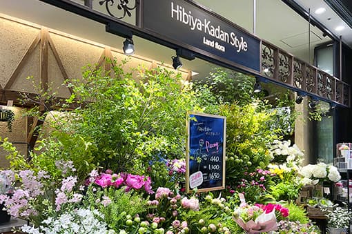 Hibiya-Hibiya-Kadan Style 相模大野ステーションスクエア店（徒歩13分・約1,020m）