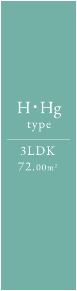H・Hg type 3LDK 72.00㎡