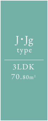 J・Jg type 3LDK 70.80㎡