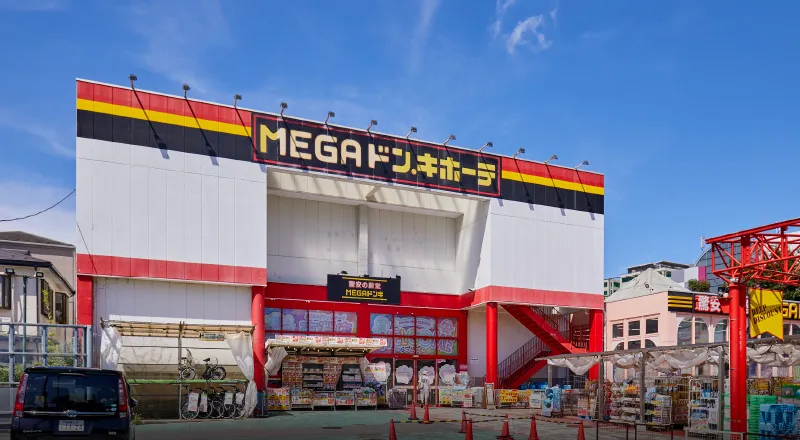 MEGA ドン・キホーテ 古淵店（現地より約420m）