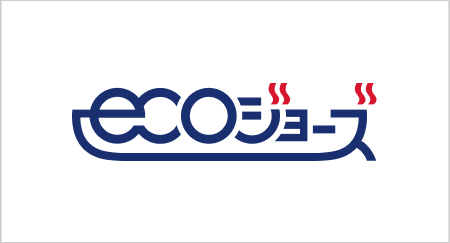 エコジョーズ