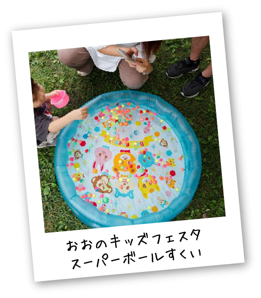 PARK EVENT